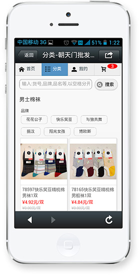 微信商城商品分类